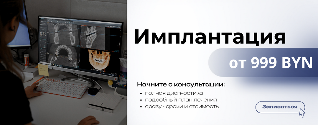 Инновационная стоматология с большим сердцем❤️