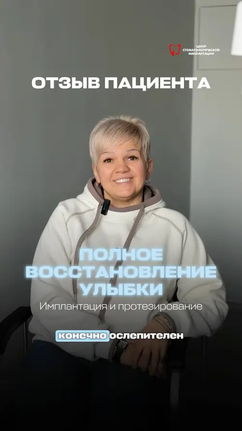 Счастливая улыбка после тотального протезирования