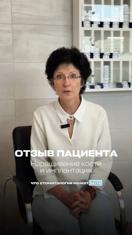 Комплексное лечение семьи из Витебска