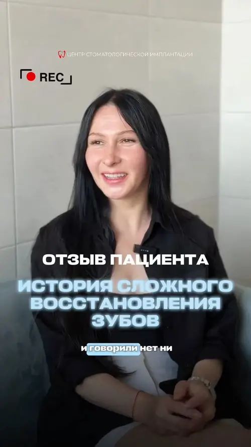 Восстановление улыбки индивидуальным имплантом
