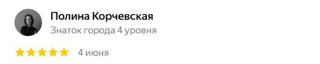Храменкова, яндекс