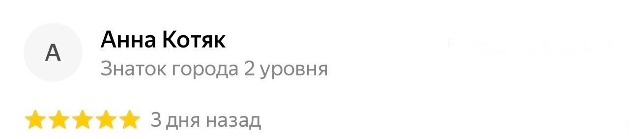 Анна, Толочко