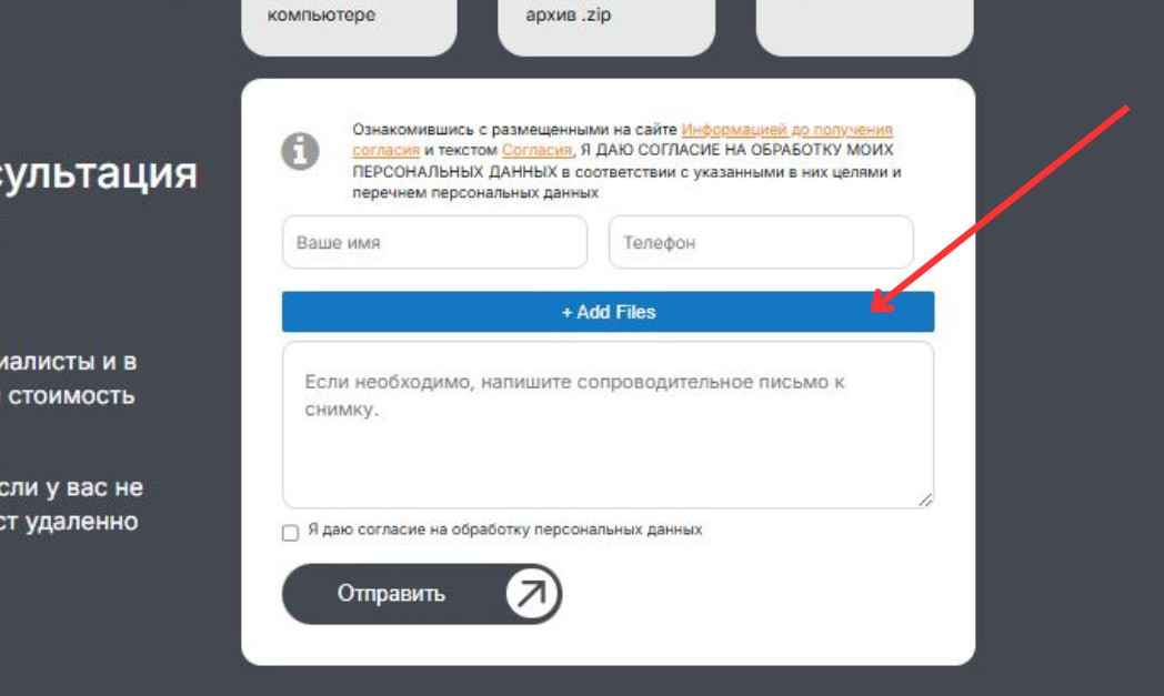 Форма отправки КЛКТ