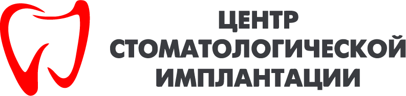 Центр стоматологической имплантации