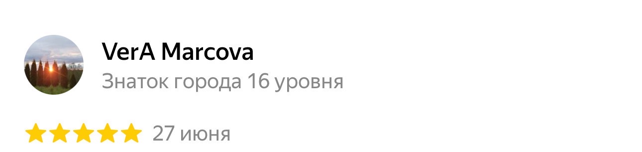 Вера, Толочко