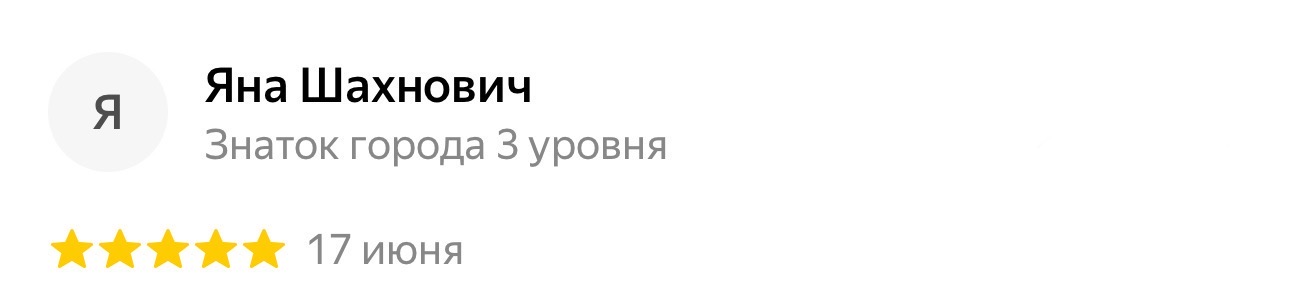 Яна, Абрамович