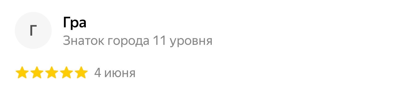 Гра, Светилова