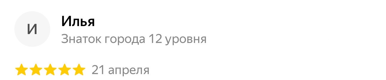 Илья, Турляй и Еловой