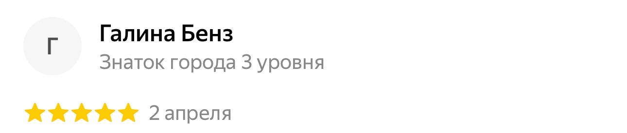 Галина Бенз