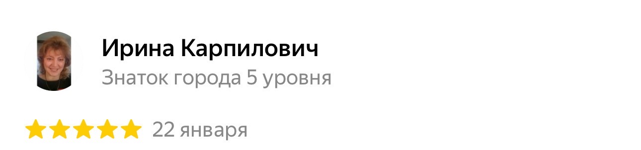 Ирина, все на 6