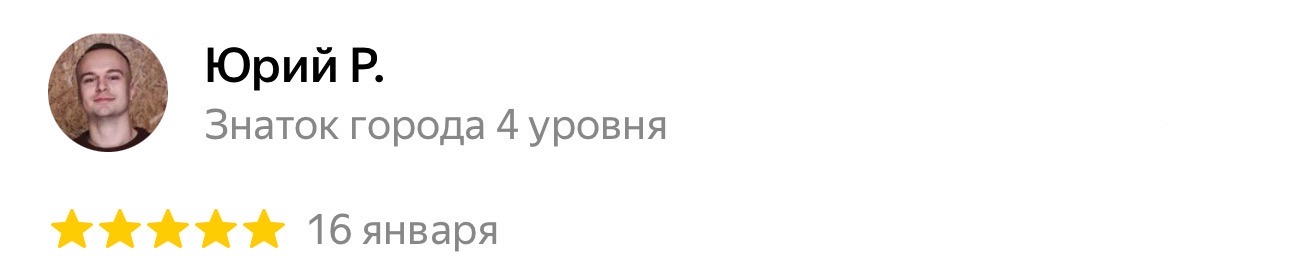Юрий, удаление