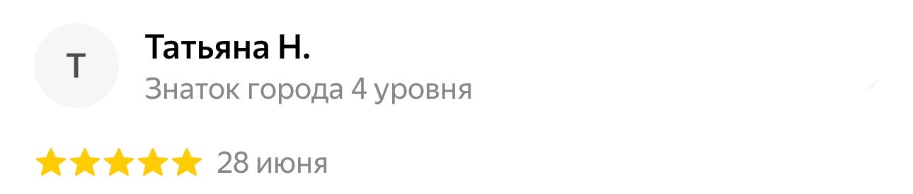 Татьяна, Воронович