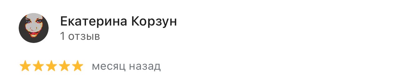 Екатерина, Толочко и Пинчук