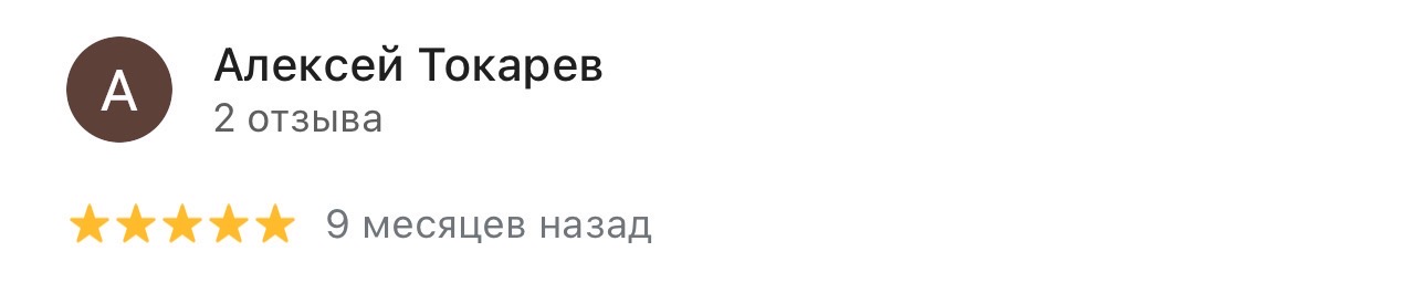 Алексей, Воронович