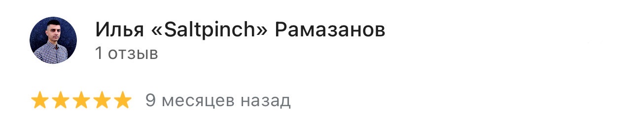 Илья, общий