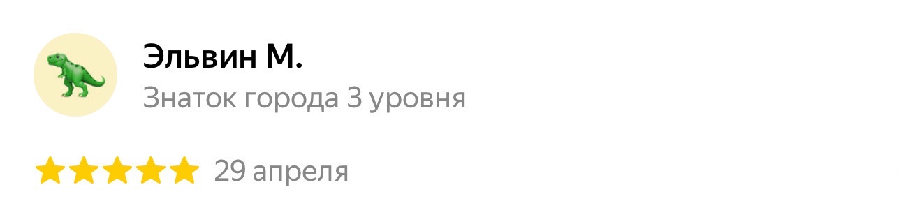Эльвин, Русецкий