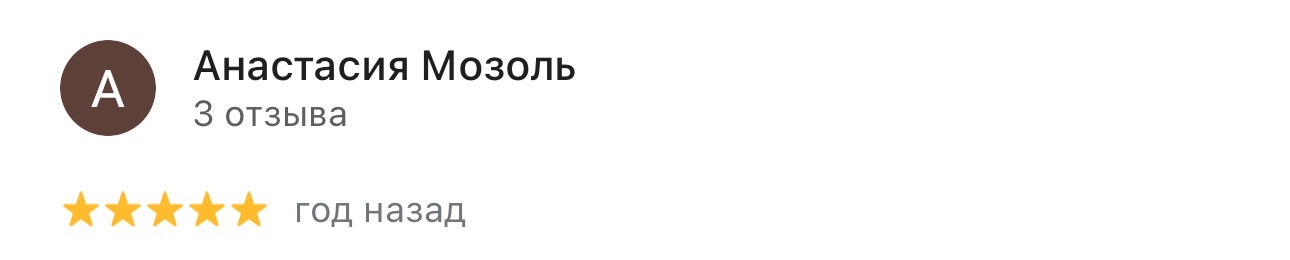 Анастасия, Храменкова