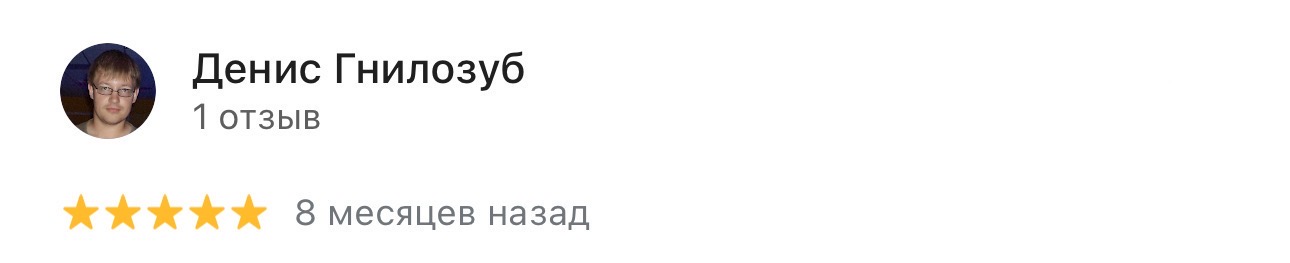 Денис, общий