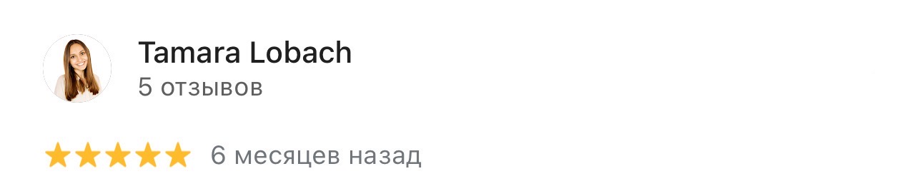 Тамара Лобач