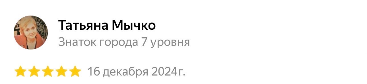Татьяна, Русецкий