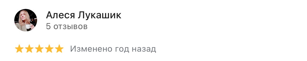 Алеся, Янковский