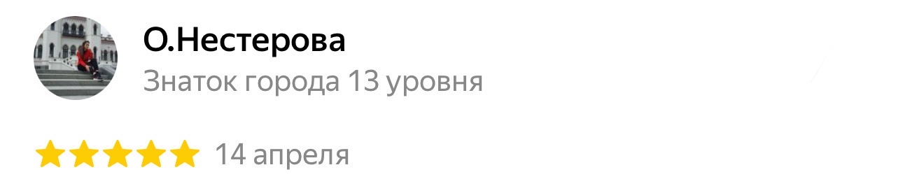 Ольга, Абрамович
