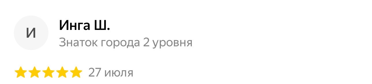 Яндекс, Пинчук