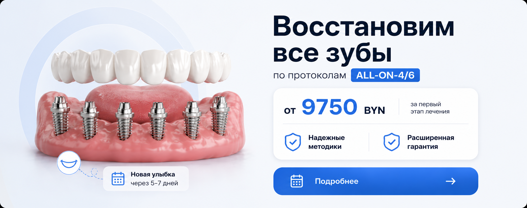 Инновационная стоматология с большим сердцем❤️