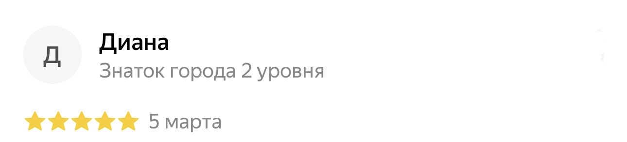 Диана, удаление зубов