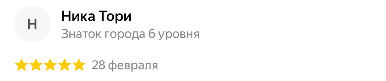 Ника, удаление