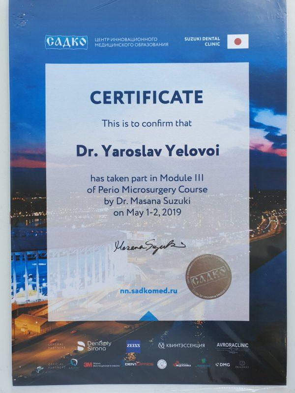 Сертификат выданный Еловому Ярославу Михайловичу о принятии участия в курсе доктора Masana Suzuki - Пародонтальная микрохирургия
